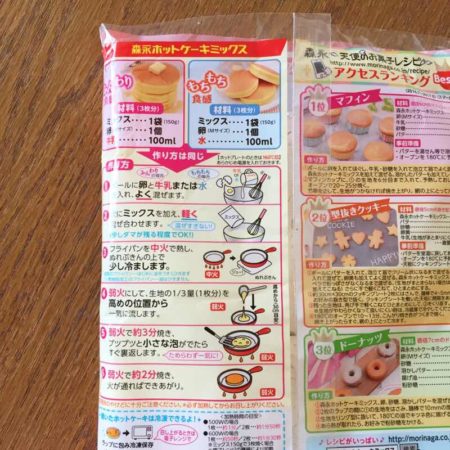 もちもちホットケーキ弁当 Tomolife