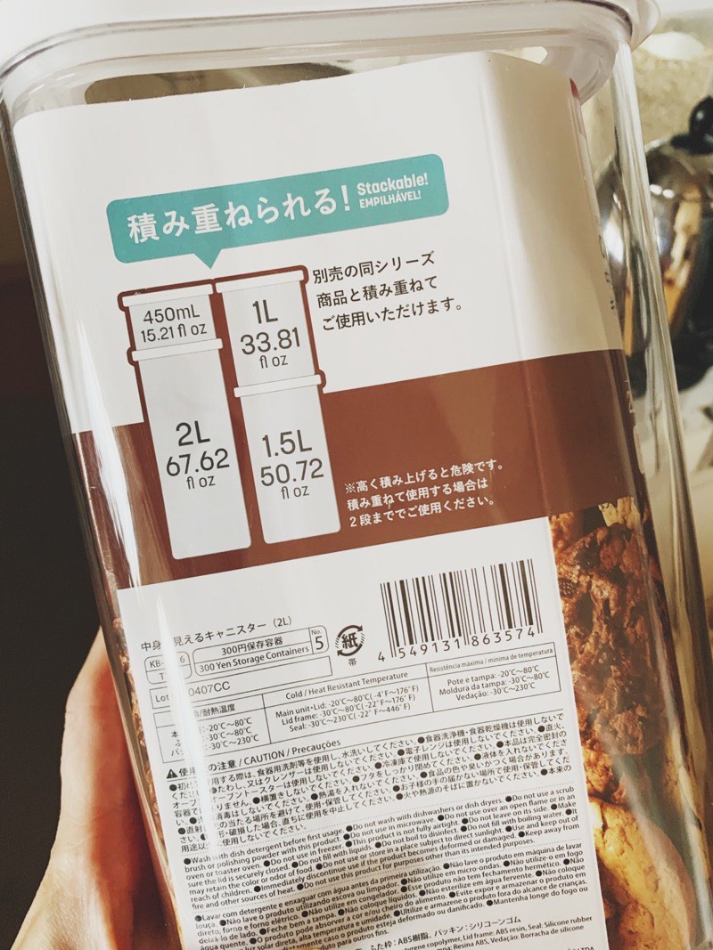 ダイソーの中身が見えるキャニスターでダイエットが捗る食品庫完成